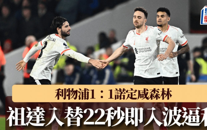 中场位置上