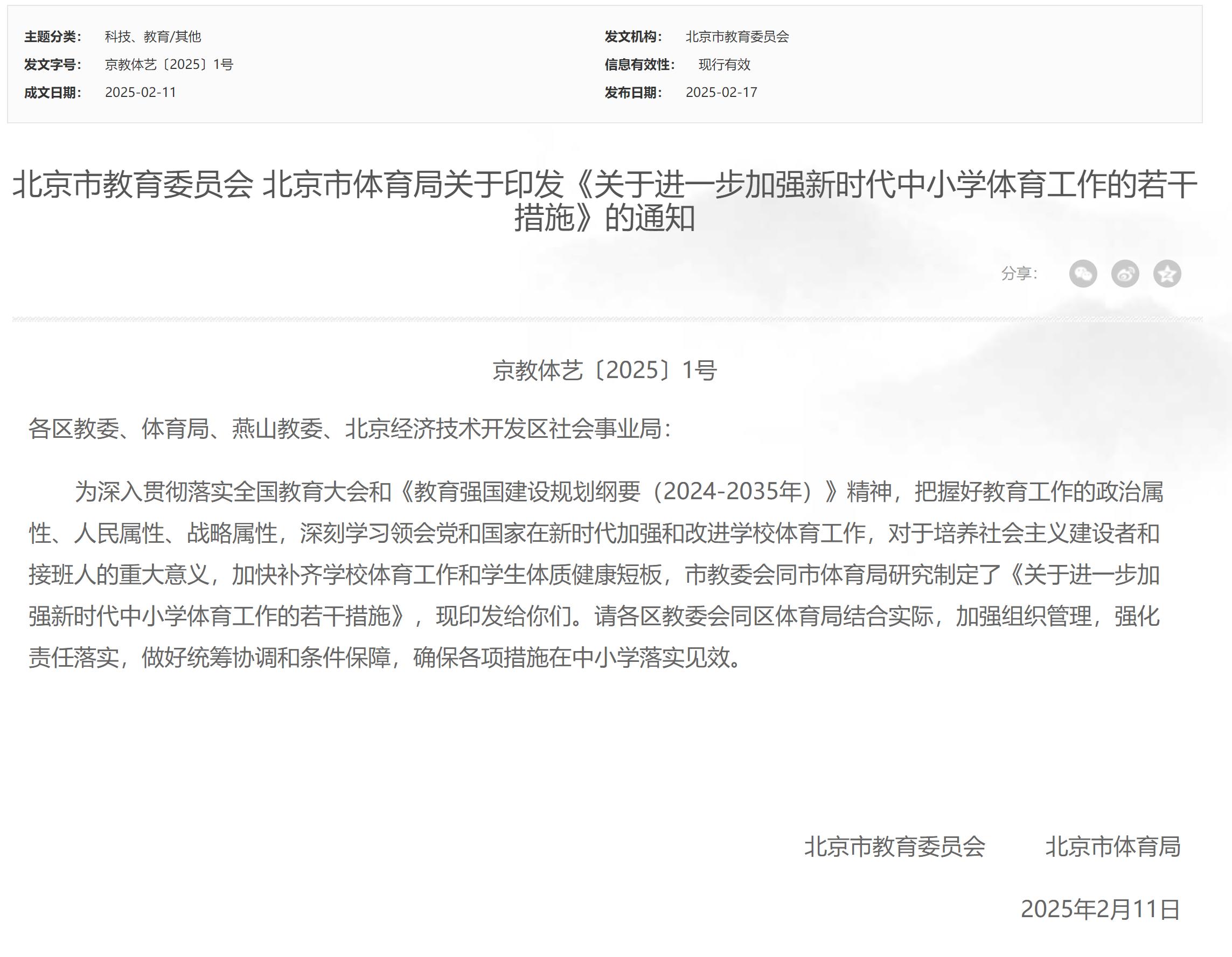 提醒身边的